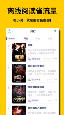 快眼免费书城  v1.0图2