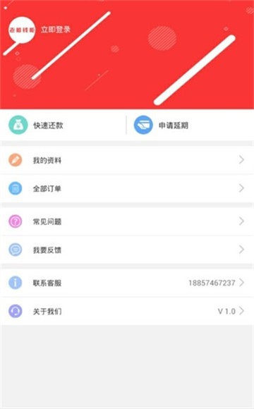 老板钱柜免费版  v1.1.3图1