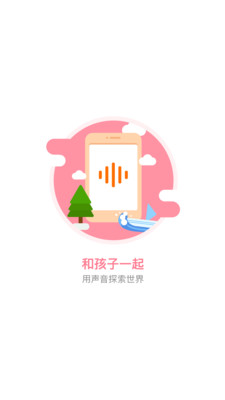 声律启蒙诵读  v1.0.0图3