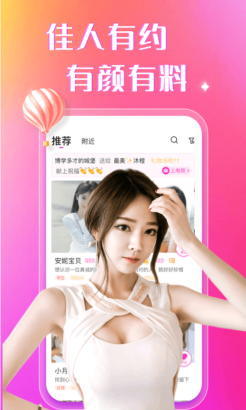 陌约陌聊app