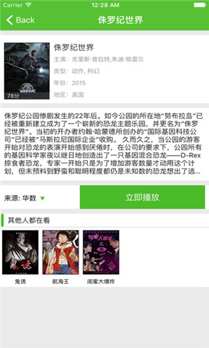 爱看影视app  v4.6.5图1