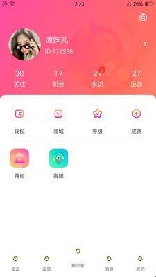 嗨皮星球免费版下载官网  v1.0.1图3