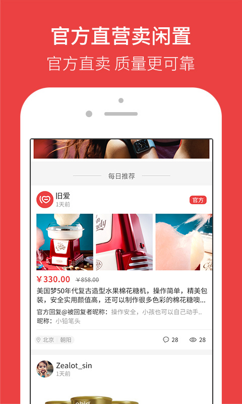 旧爱  v2.3.0图1