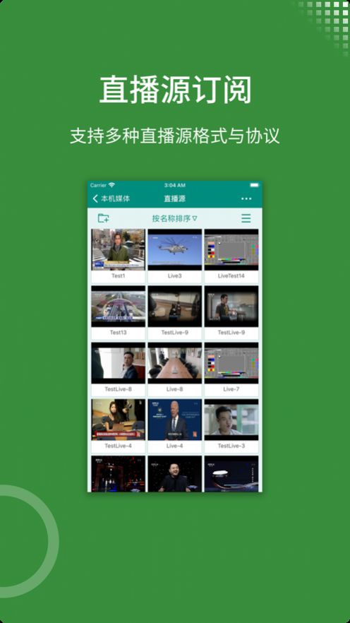 zFuse播放器app  v1.0.0图3