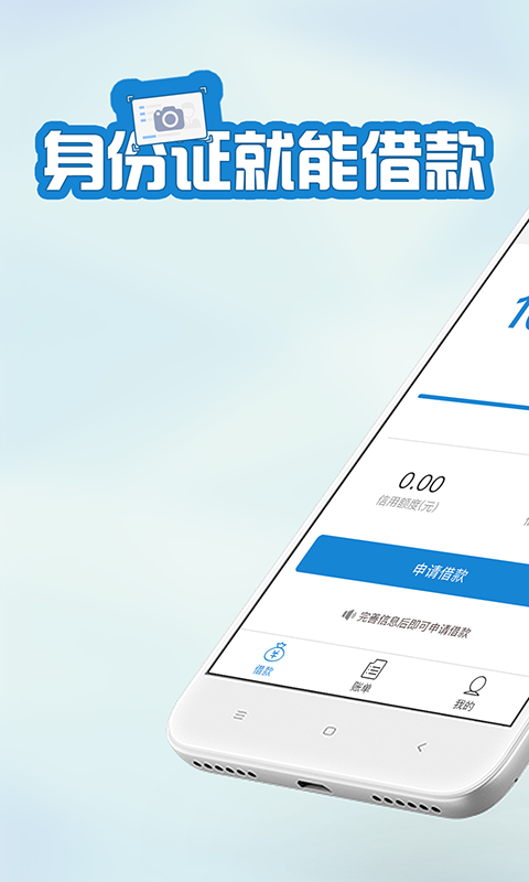 快客贷app下载安装官网手机版苹果版  v3.1.1图1