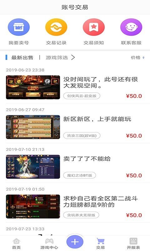 妖风游戏  v1.4图3