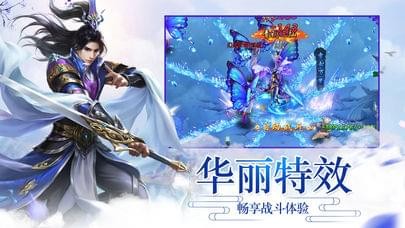 梦幻仙域官方官网下载  v1.0.0图1