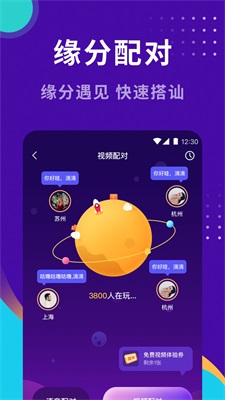 小幸福找对象平台官网  v1.0图2