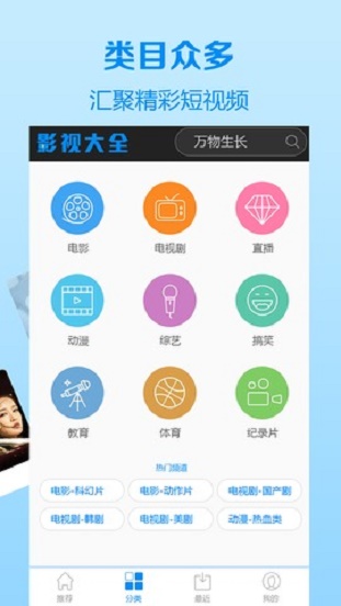 木瓜影视大全app  v2.3.6图4