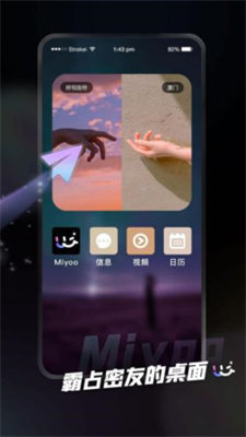 iMiyoo安卓版  v1.0.2.2图1