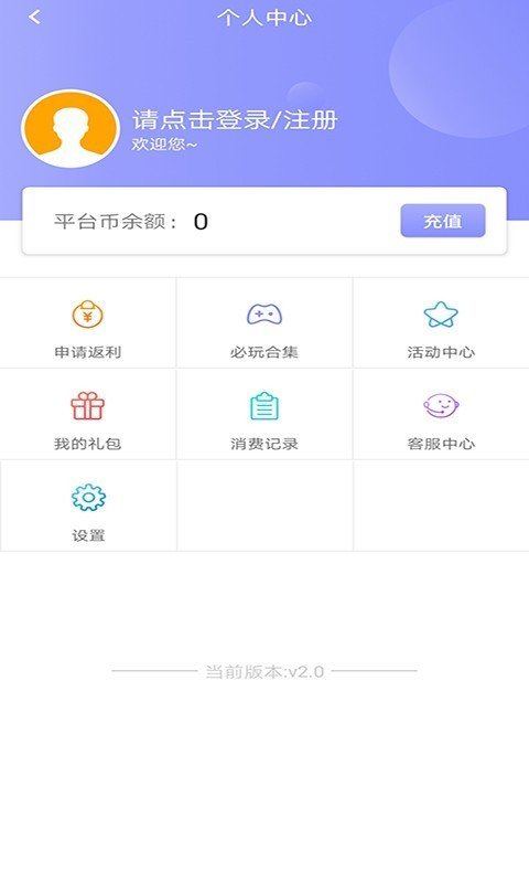 妖风游戏  v1.4图1