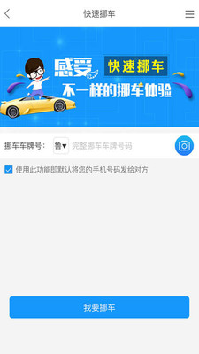 车微联  v4.3图4