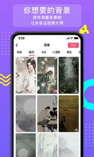 朝歌风云免费版  v2.1.8图1