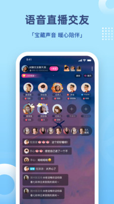 声鱼组cp软件下载  v1.0图3