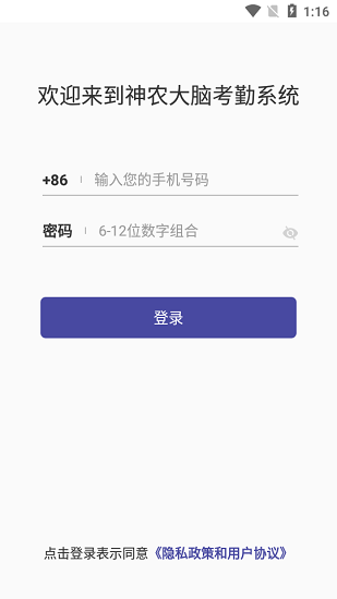 神农大脑app官方下载  v2.1.0图3