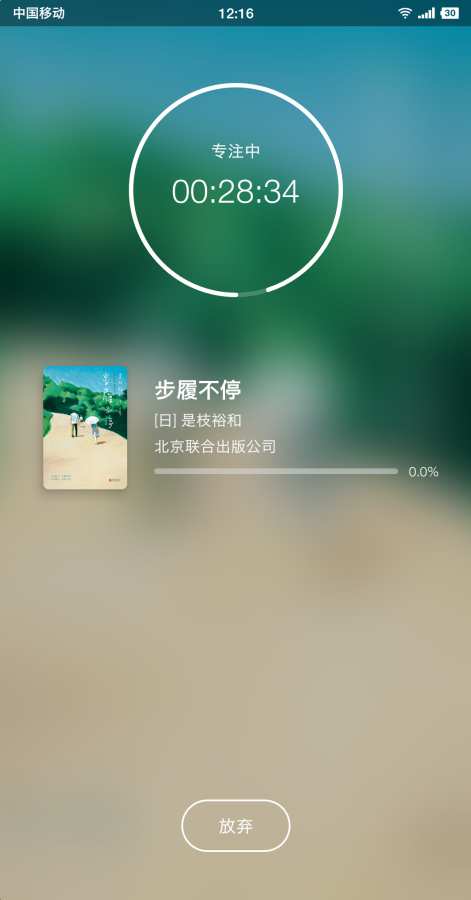 书藏家  v1.2.4图4