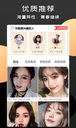 橙爱最新版  v9.6.0图1