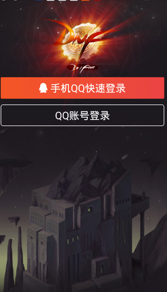 DNF助手官方  v1.7.0图3