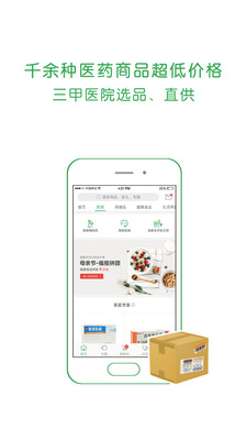 麦苗  v4.5.0图3