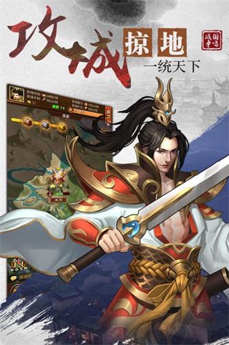 乱世争霸  v1.0图3