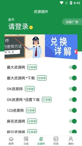 新绿点搜索免费版  v0.9图2