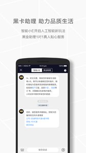 黑卡  v1.0图3