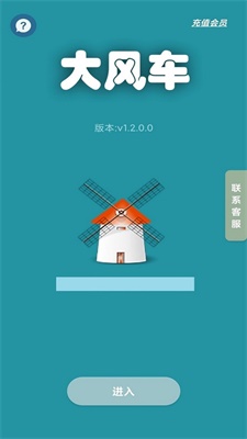 嘀嗒顺风车抢单神器苹果版  v1.2.0图1