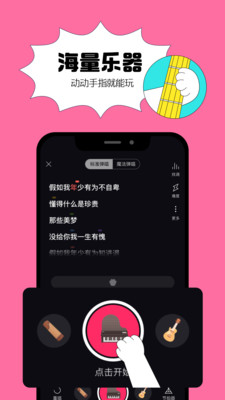 猫爪弹唱免费版在线听  v0.1.0图2