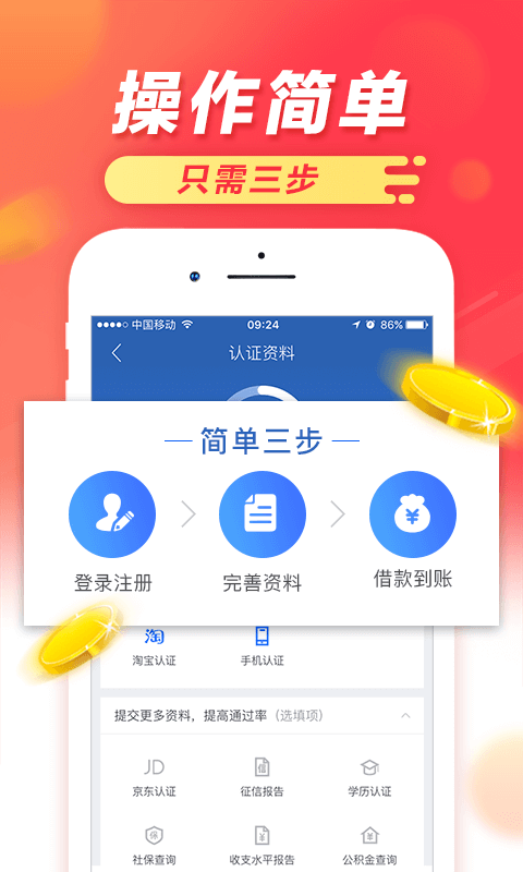 云滴贷手机版下载安装最新版官网  v1.2.5图1