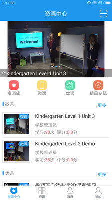 新方向云课堂  v1.2图2