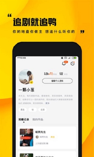 快手小剧场最新版本下载安装苹果  v1.0.1图1