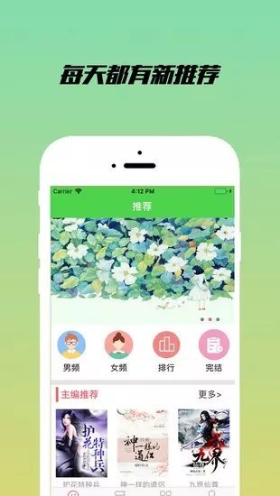 乐享小说app官方下载苹果版免费