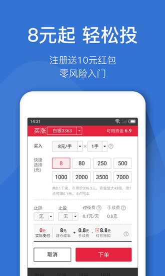 熊猫投资  v2.2.0图1