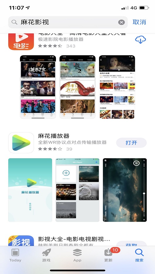 麻花影视最新版下载2021旧版  v2.7.0图2