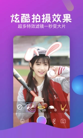 秒拍应用  v7.2.72图1