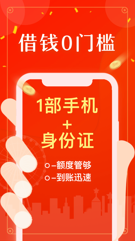 好立签免费版app