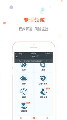 阳光档案  v1.1.0图2