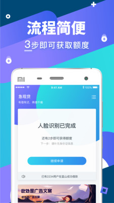 小鲤鱼借钱  v3.5.3图1