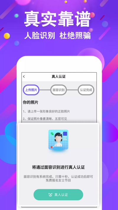 小舞会免费版下载安装最新版本  v1.0图3