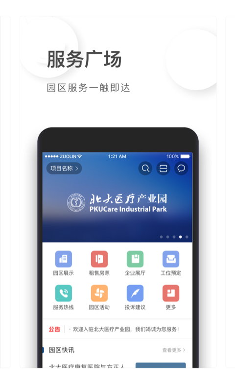 创新云谷  v6.2.0图4