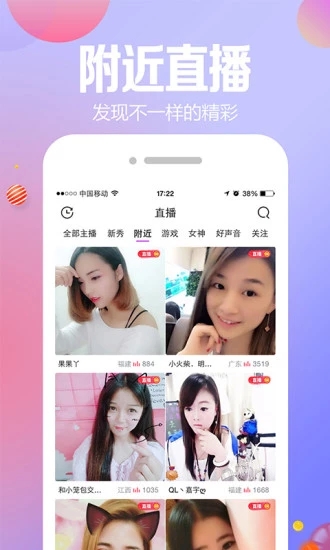 小迷妹直播最新版下载安装苹果  v2.5.4图2