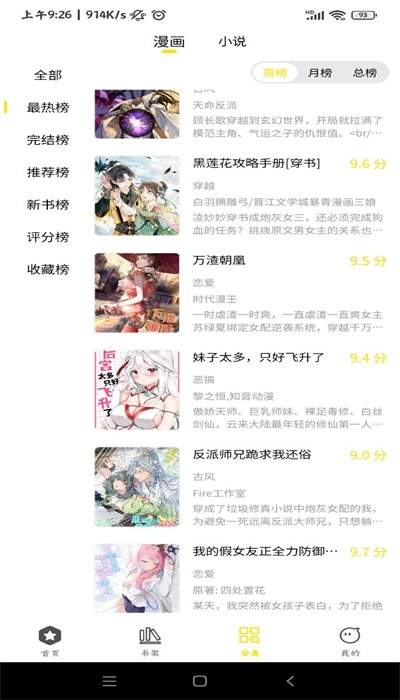 哎坤漫画安卓版  v1.0图3