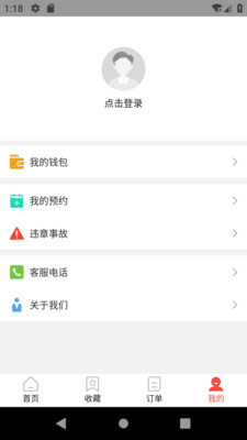 小鹿租车  v1.0图1