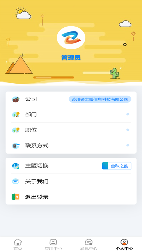 掌上智纺安卓版  v1.0.0图2