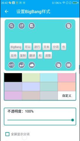 锤子BigBang  v2.6.0图1