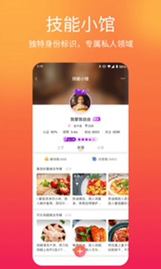 闪米app官网下载  v1.1.2图2