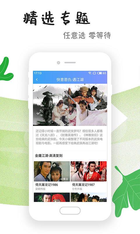 悟空影视在线观看归路电视剧免费版  v6.2.0图3