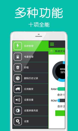 全能手机盒子  v1.2.5图4