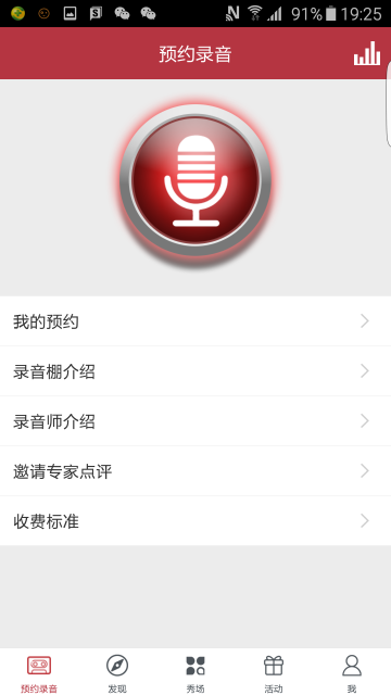 爆棚音乐  v1.2图1