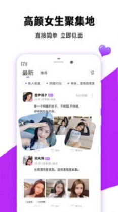 夜蝶交友最新版下载  v5.6.1图2